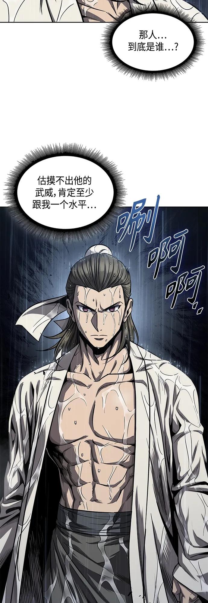 《某天成为魔神》143. 第50章 客栈之夜（3） 第62页
