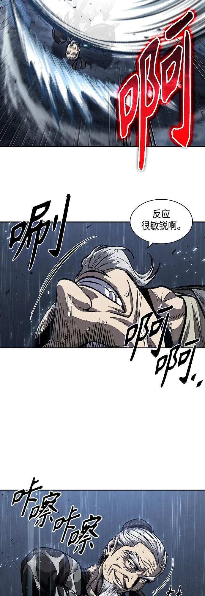 《某天成为魔神》143. 第50章 客栈之夜（3） 第26页