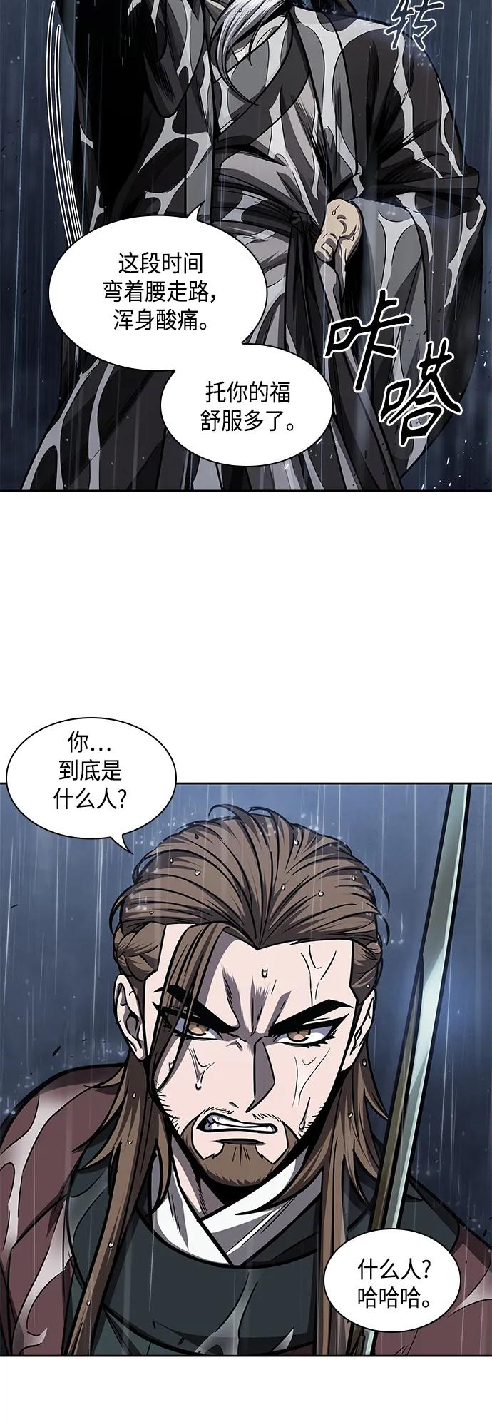《某天成为魔神》143. 第50章 客栈之夜（3） 第27页