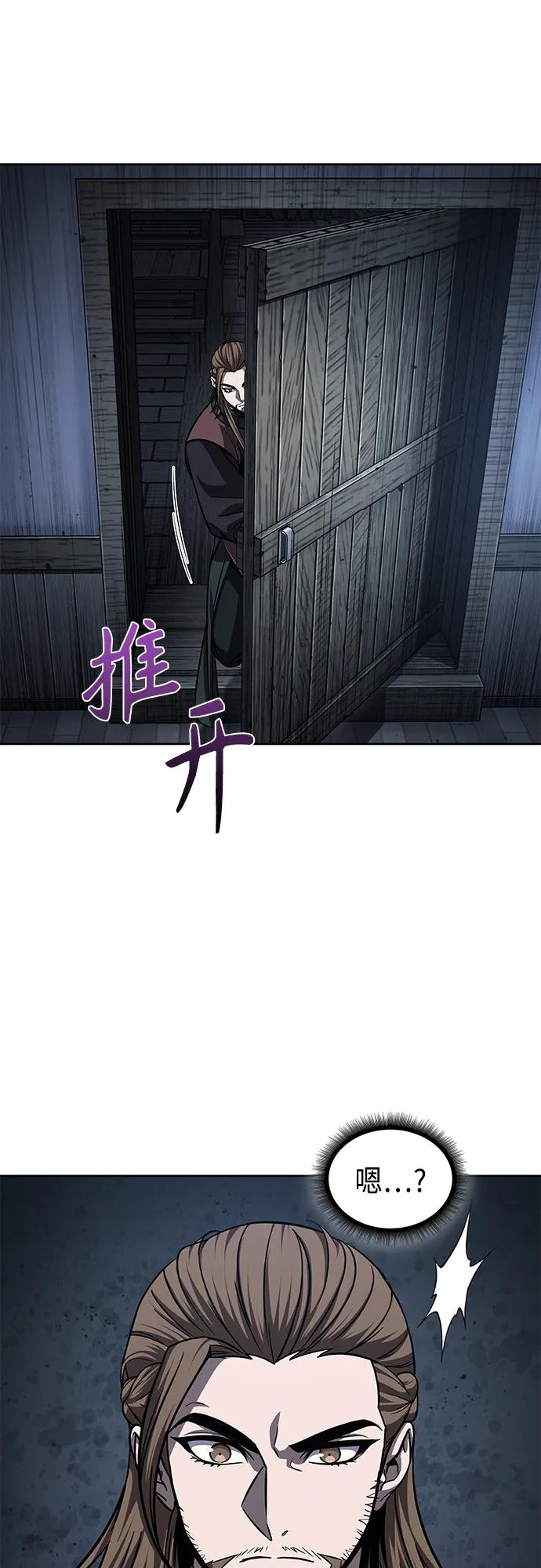 《某天成为魔神》143. 第50章 客栈之夜（3） 第11页