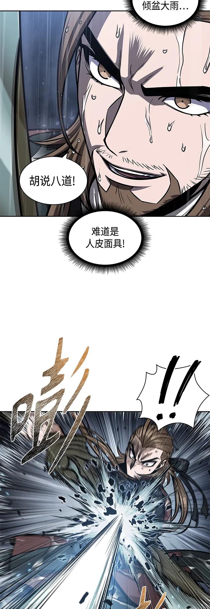 《某天成为魔神》143. 第50章 客栈之夜（3） 第29页