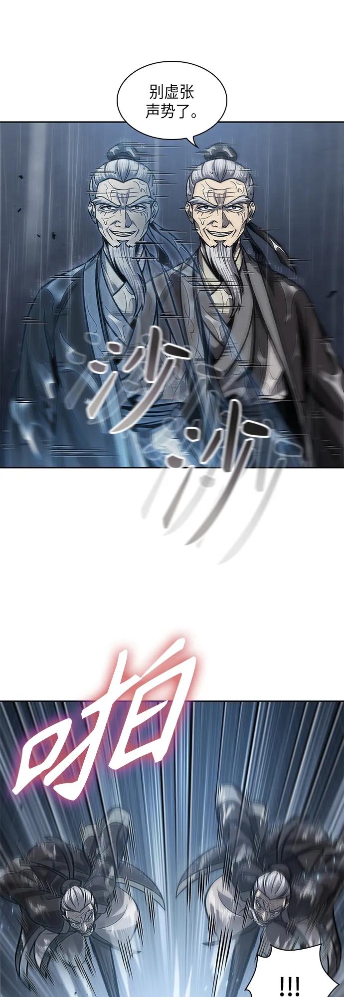 《某天成为魔神》143. 第50章 客栈之夜（3） 第45页