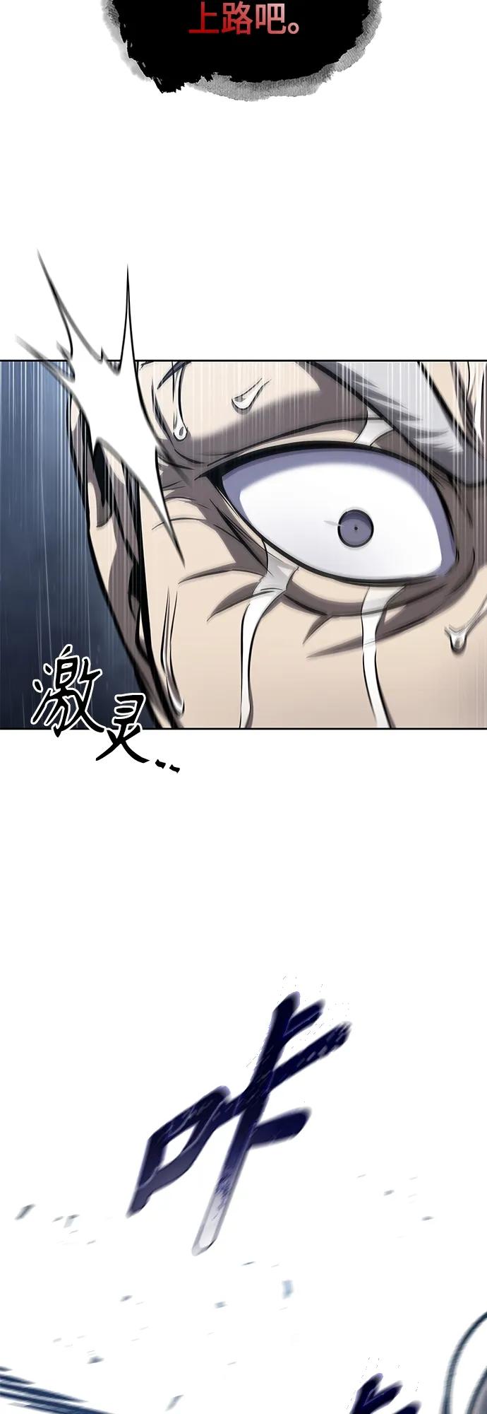 《某天成为魔神》143. 第50章 客栈之夜（3） 第51页