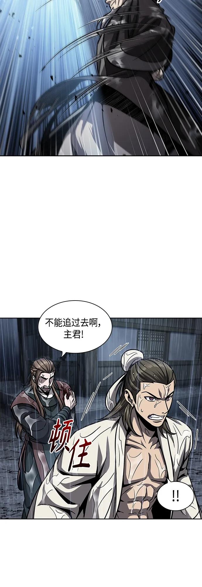 《某天成为魔神》143. 第50章 客栈之夜（3） 第60页