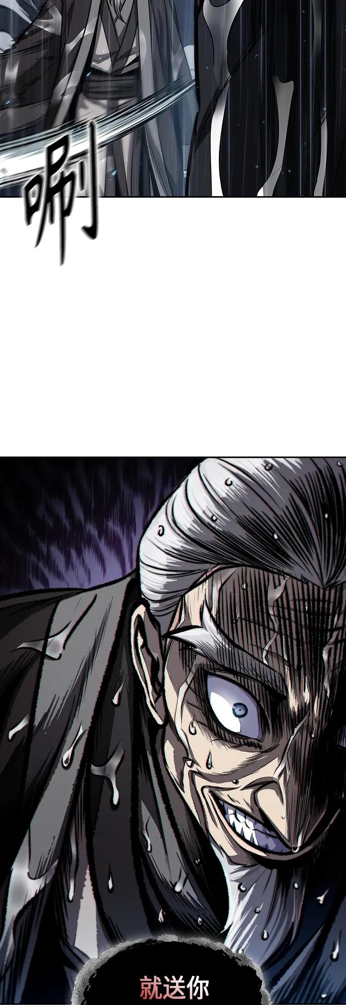 《某天成为魔神》143. 第50章 客栈之夜（3） 第50页