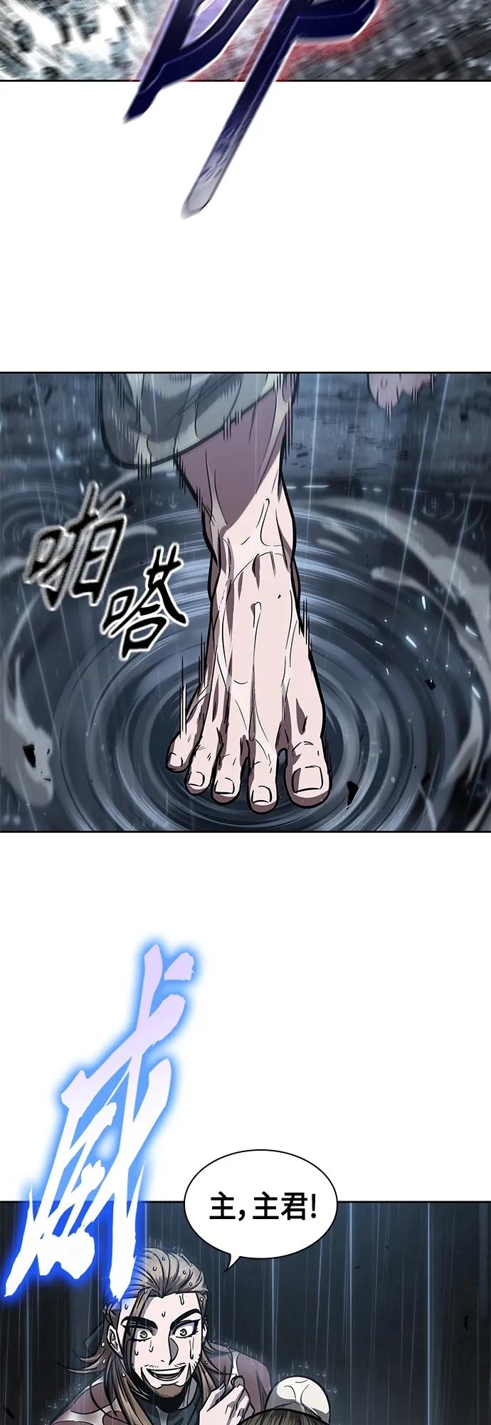 《某天成为魔神》143. 第50章 客栈之夜（3） 第53页