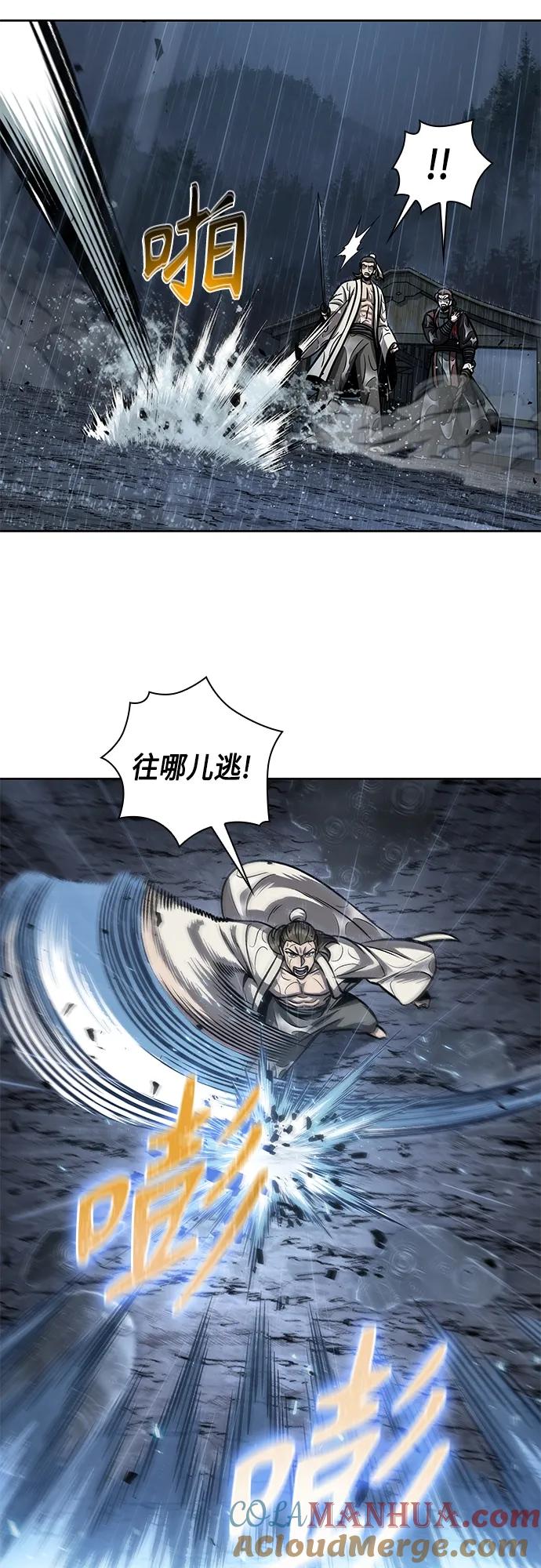 《某天成为魔神》143. 第50章 客栈之夜（3） 第58页