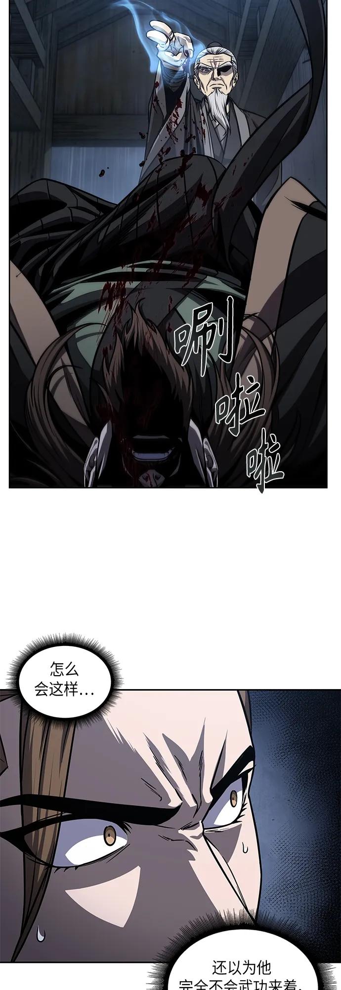 《某天成为魔神》143. 第50章 客栈之夜（3） 第21页