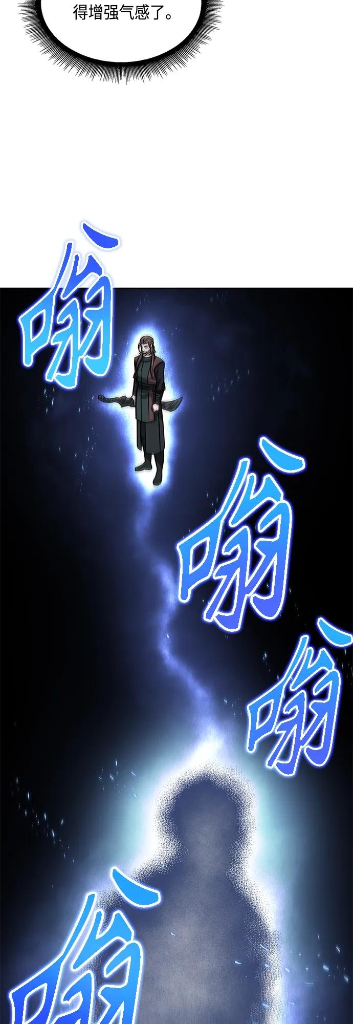 《某天成为魔神》143. 第50章 客栈之夜（3） 第15页