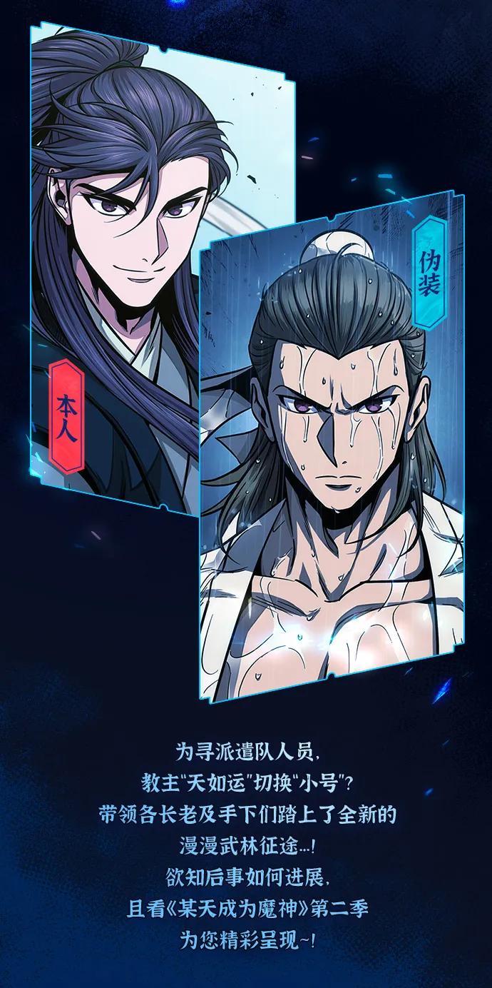 《某天成为魔神》143. 第50章 客栈之夜（3） 第3页