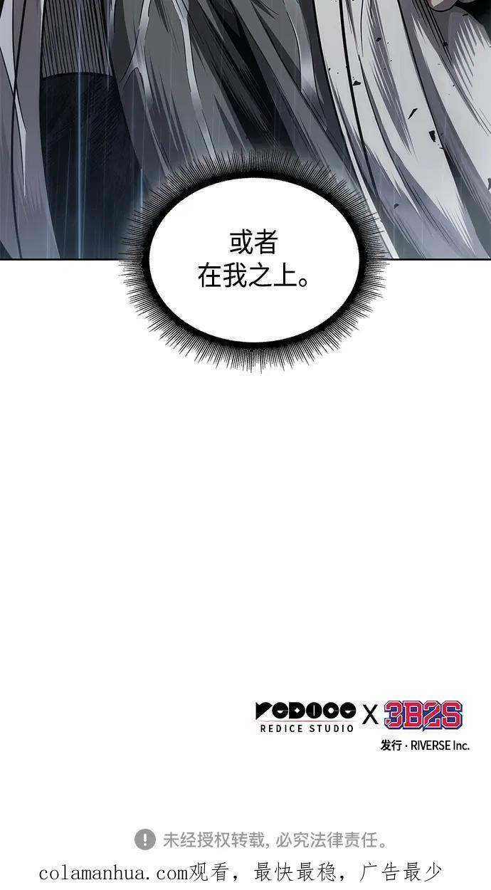《某天成为魔神》143. 第50章 客栈之夜（3） 第63页