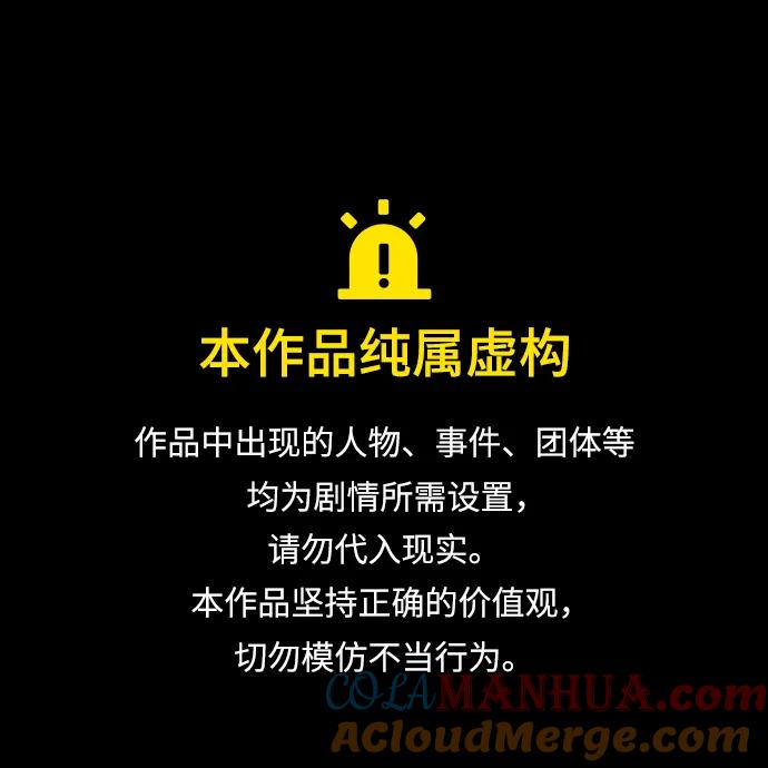 《某天成为魔神》143. 第50章 客栈之夜（3） 第7页