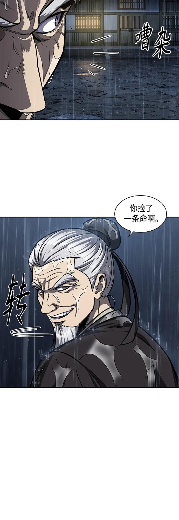 《某天成为魔神》143. 第50章 客栈之夜（3） 第57页
