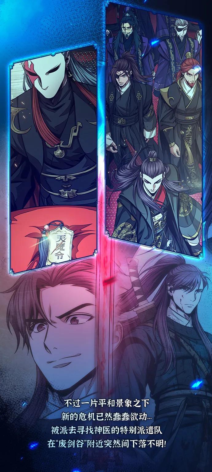 《某天成为魔神》143. 第50章 客栈之夜（3） 第2页