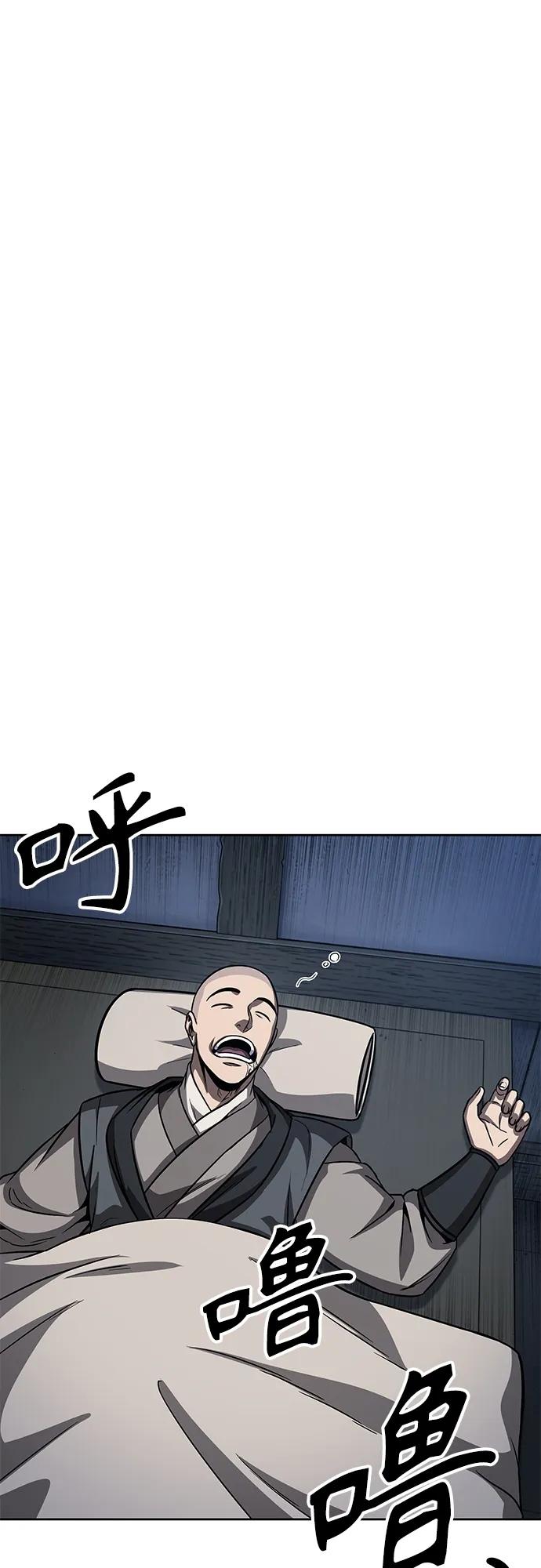 《某天成为魔神》143. 第50章 客栈之夜（3） 第8页