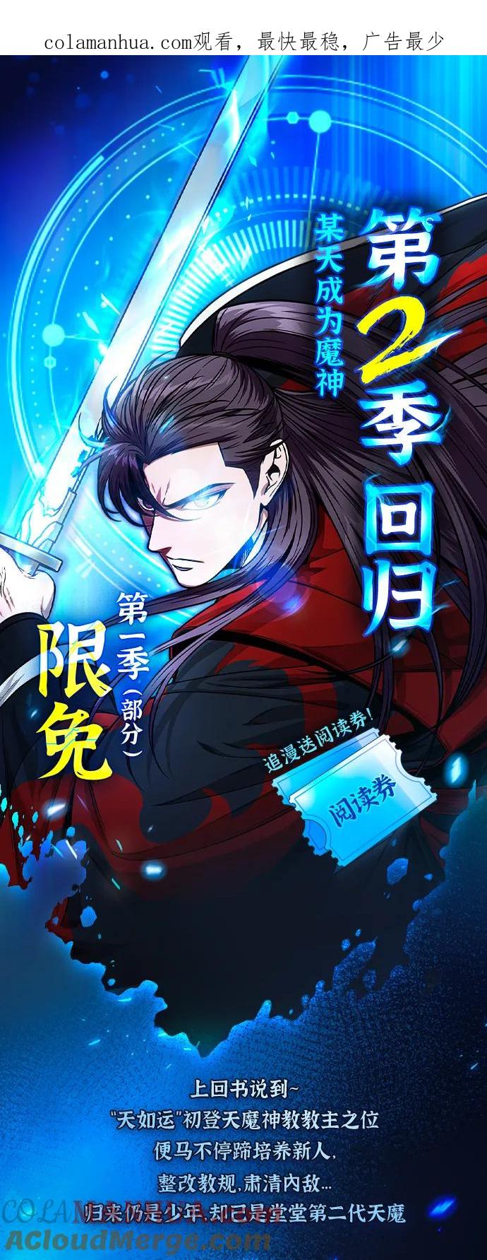 《某天成为魔神》143. 第50章 客栈之夜（3） 第1页