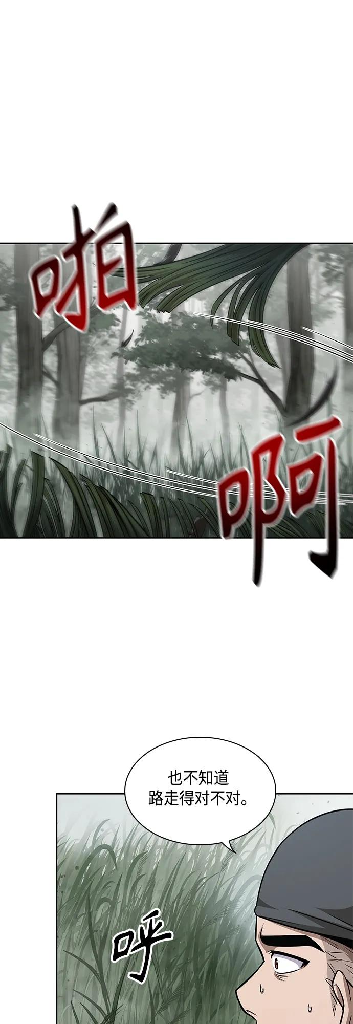 《某天成为魔神》144. 第51章 废剑谷，剑之坟（1） 第26页