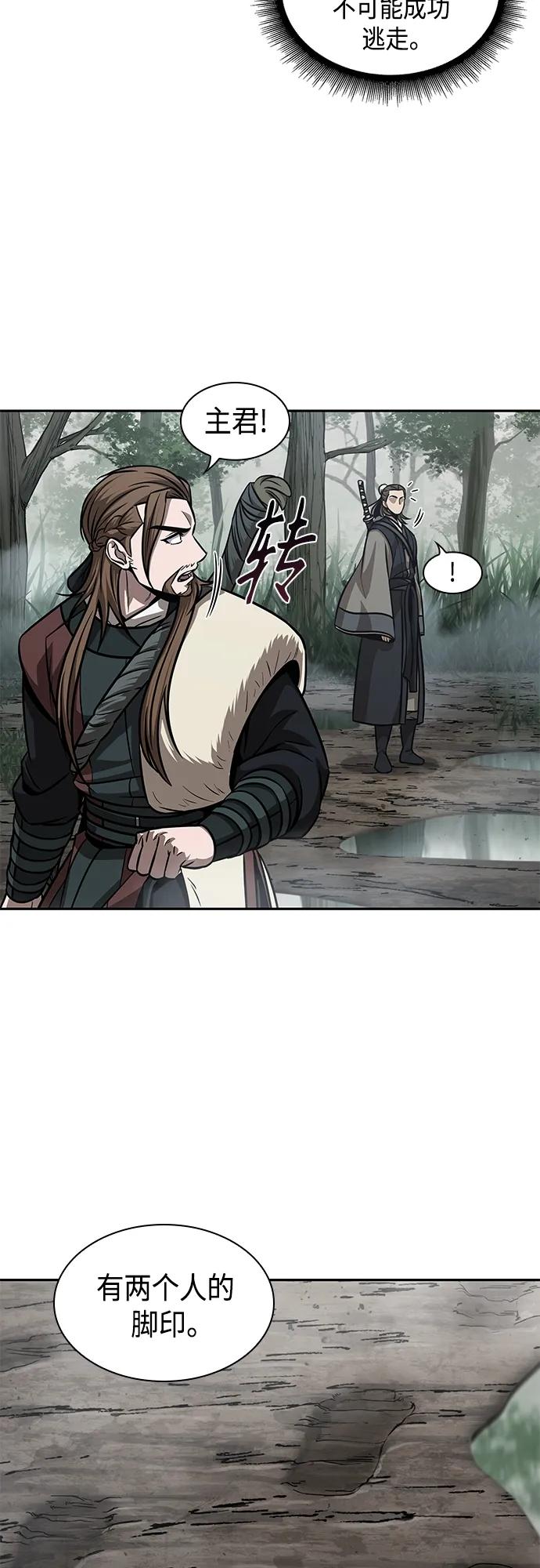《某天成为魔神》144. 第51章 废剑谷，剑之坟（1） 第42页
