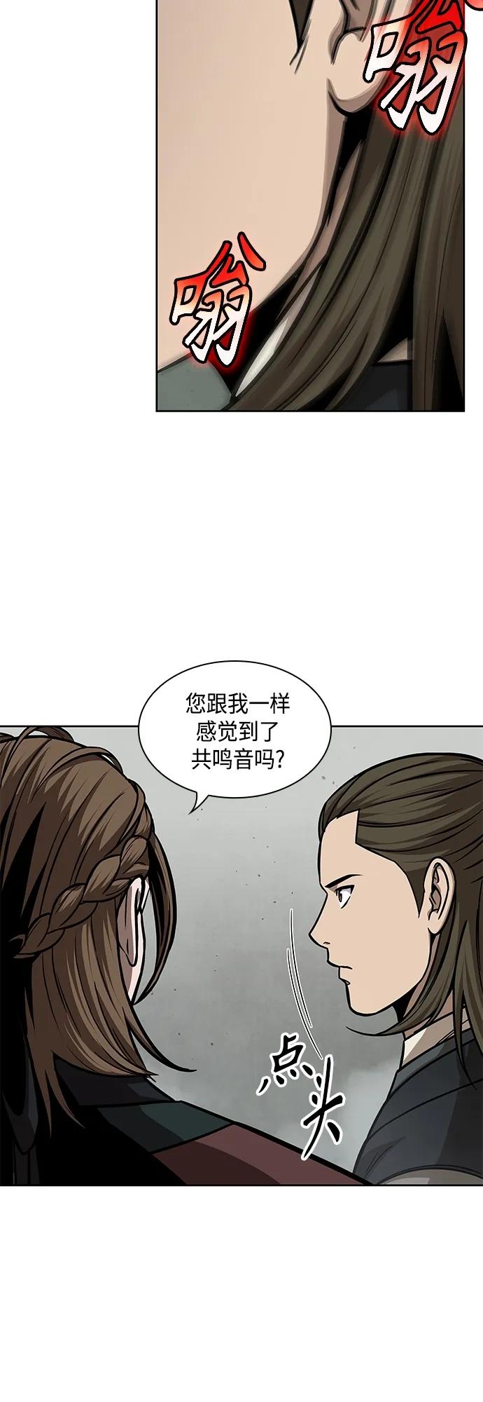 《某天成为魔神》144. 第51章 废剑谷，剑之坟（1） 第30页