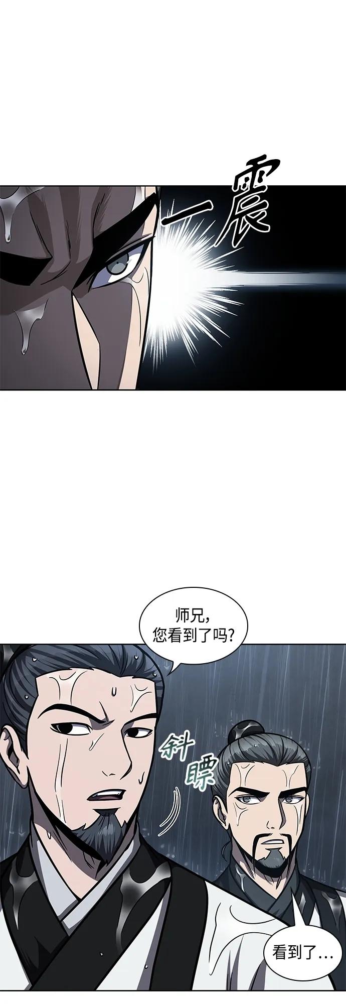 《某天成为魔神》144. 第51章 废剑谷，剑之坟（1） 第12页