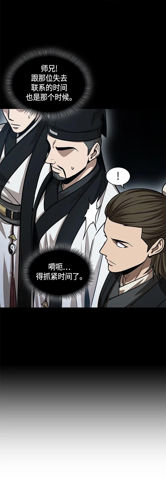 《某天成为魔神》144. 第51章 废剑谷，剑之坟（1） 第21页