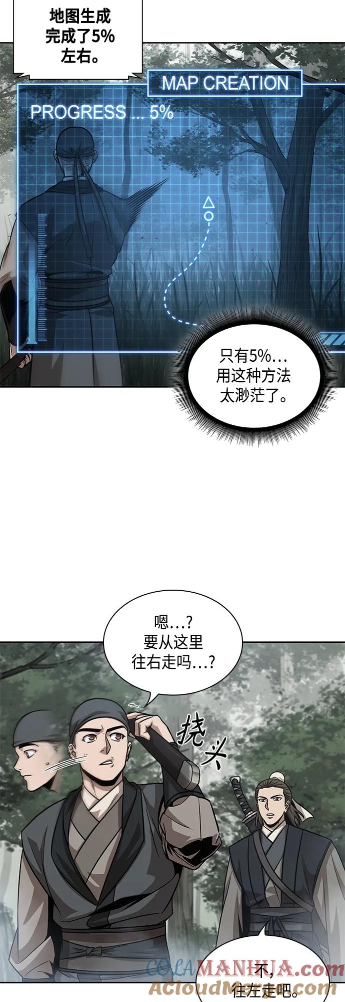《某天成为魔神》144. 第51章 废剑谷，剑之坟（1） 第28页