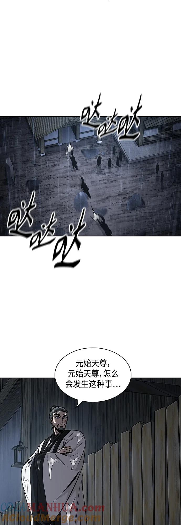 《某天成为魔神》144. 第51章 废剑谷，剑之坟（1） 第10页