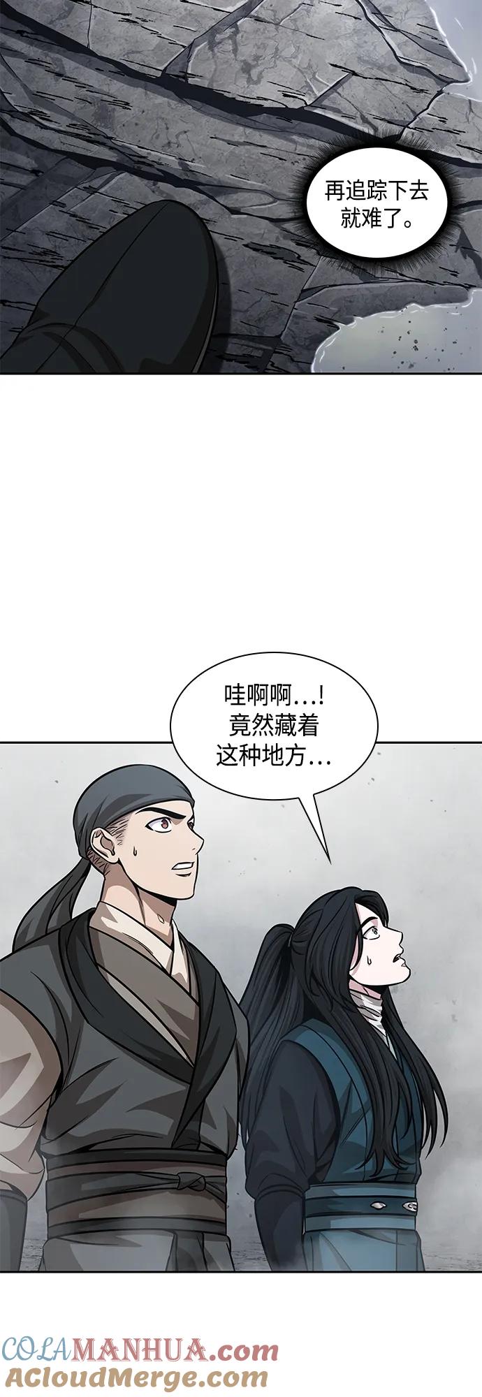 《某天成为魔神》144. 第51章 废剑谷，剑之坟（1） 第46页