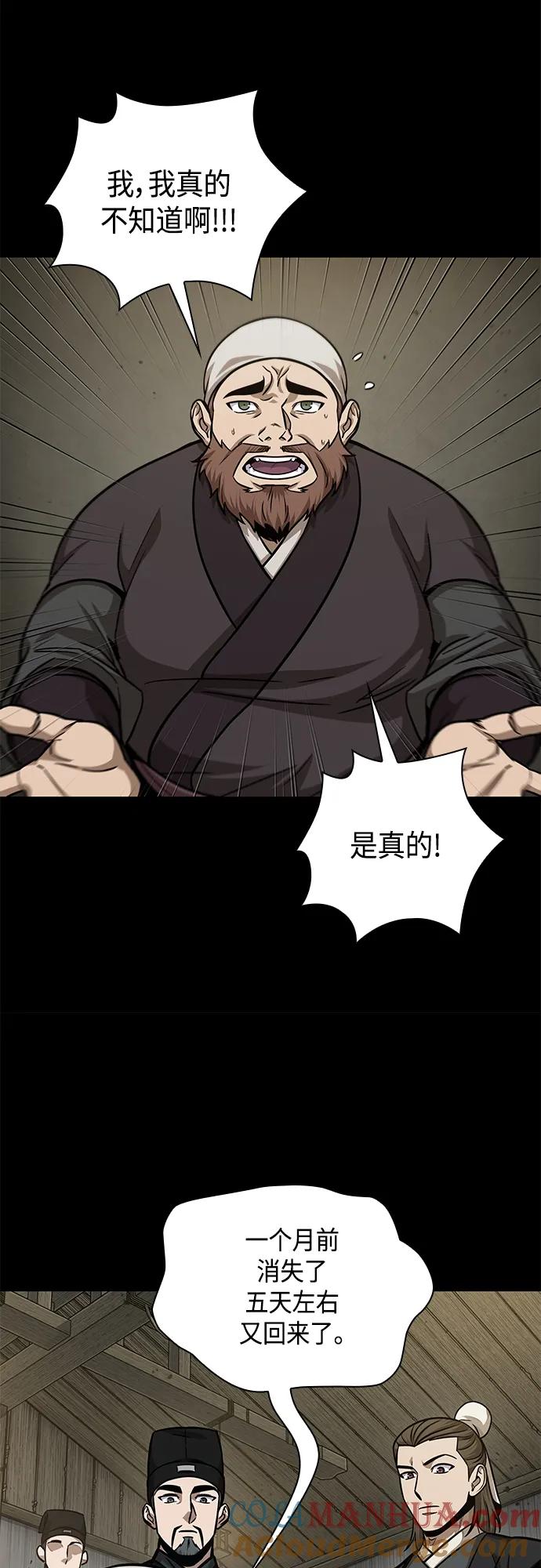 《某天成为魔神》144. 第51章 废剑谷，剑之坟（1） 第19页