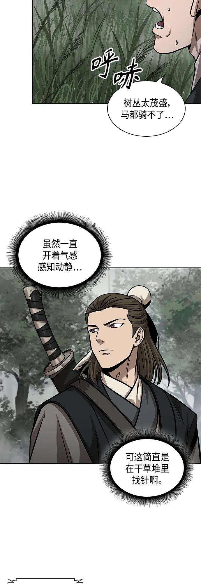 《某天成为魔神》144. 第51章 废剑谷，剑之坟（1） 第27页