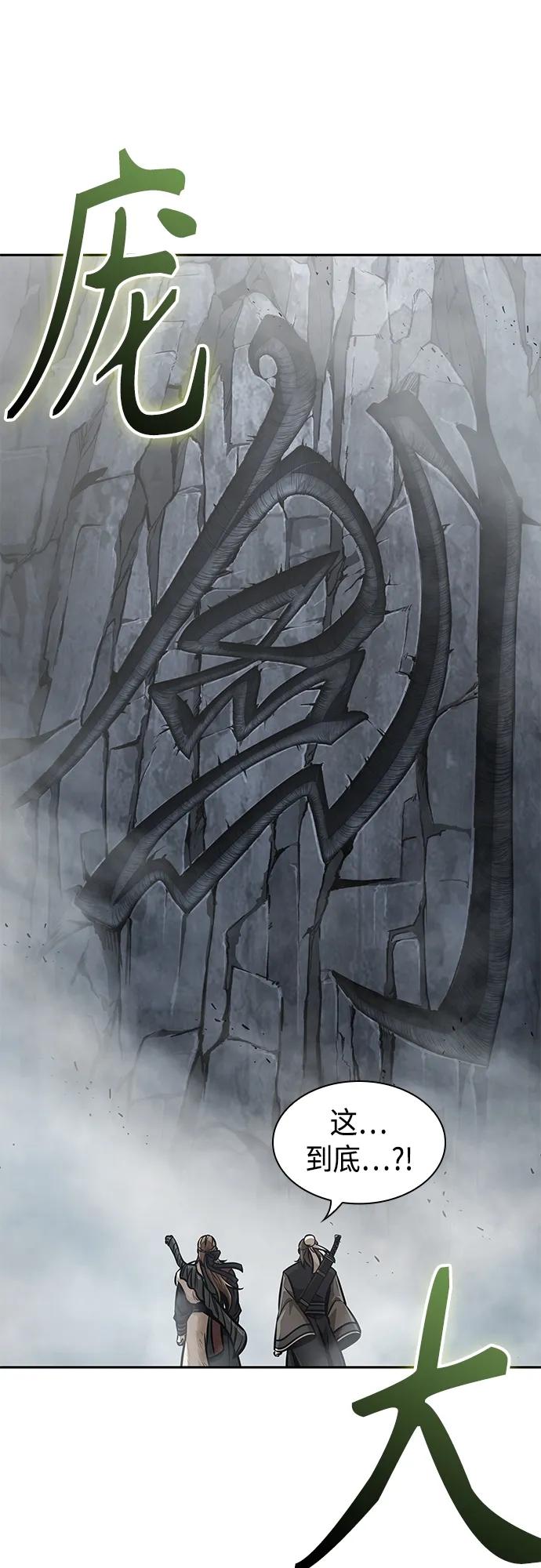 《某天成为魔神》144. 第51章 废剑谷，剑之坟（1） 第50页