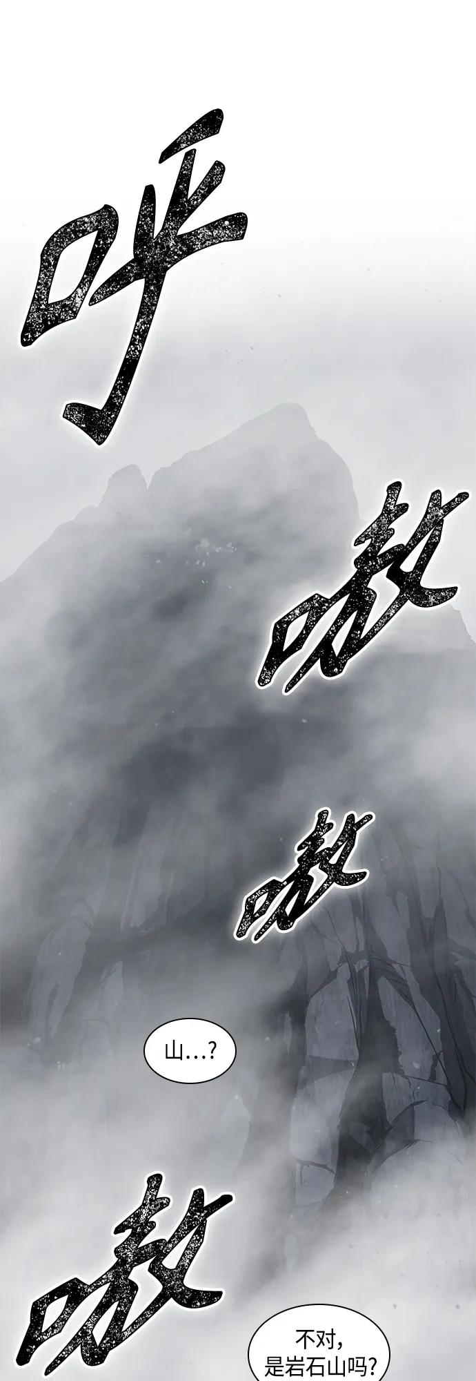 《某天成为魔神》144. 第51章 废剑谷，剑之坟（1） 第47页