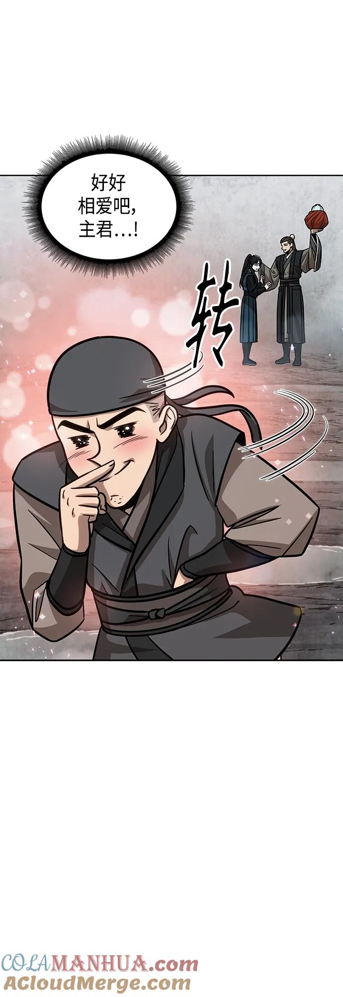 《某天成为魔神》144. 第51章 废剑谷，剑之坟（1） 第25页