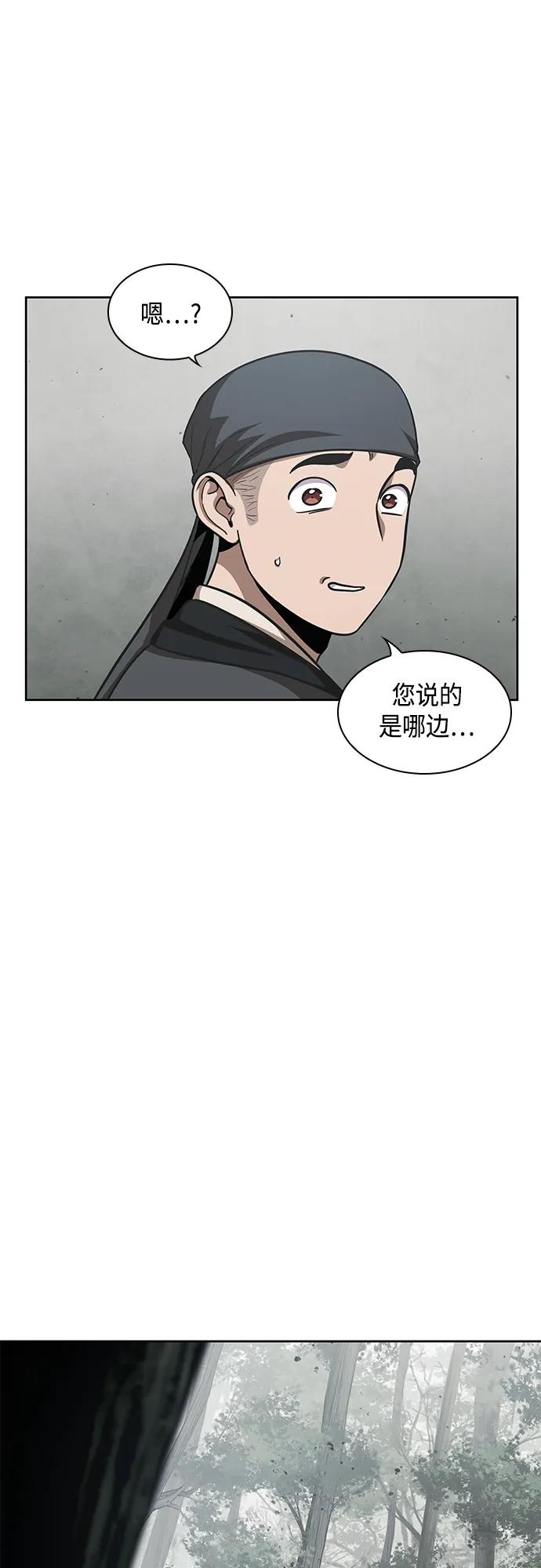 《某天成为魔神》144. 第51章 废剑谷，剑之坟（1） 第32页