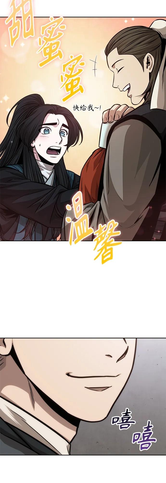 《某天成为魔神》144. 第51章 废剑谷，剑之坟（1） 第24页