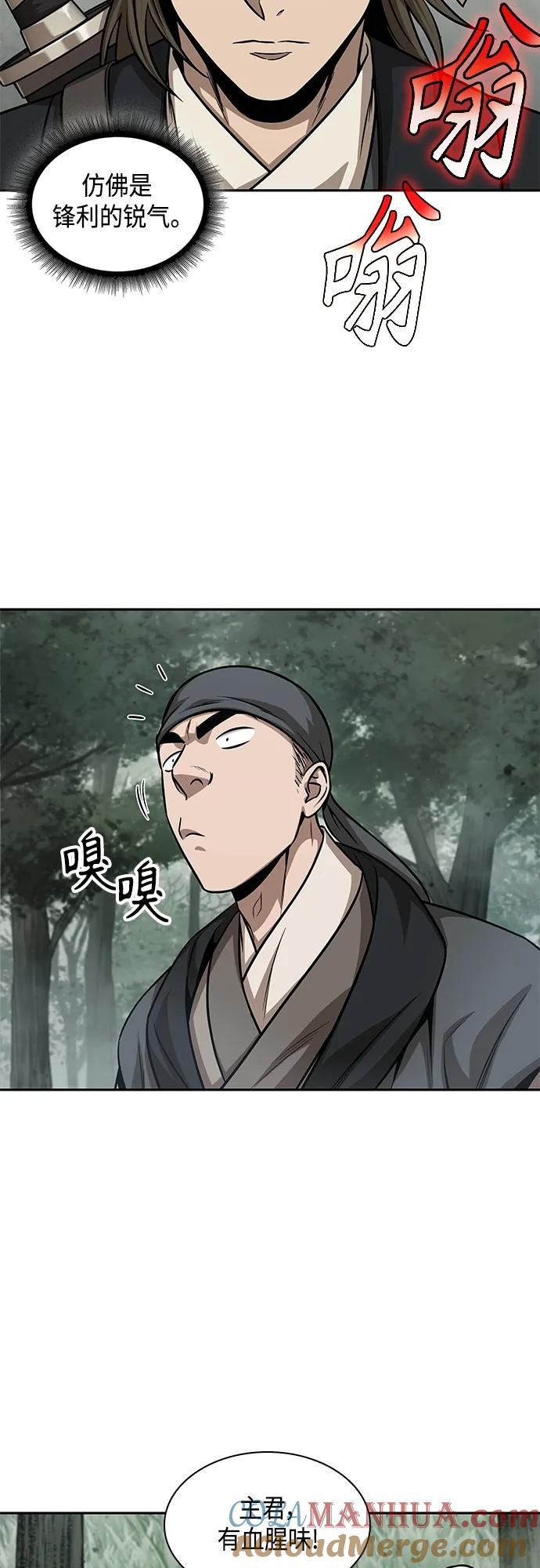 《某天成为魔神》144. 第51章 废剑谷，剑之坟（1） 第34页
