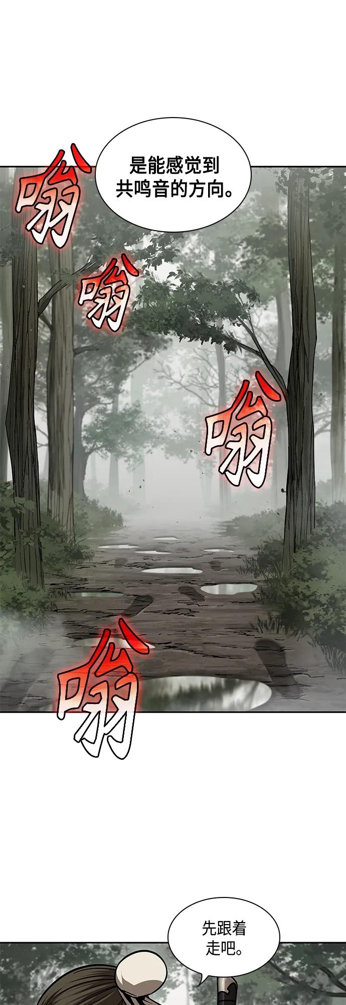《某天成为魔神》144. 第51章 废剑谷，剑之坟（1） 第44页