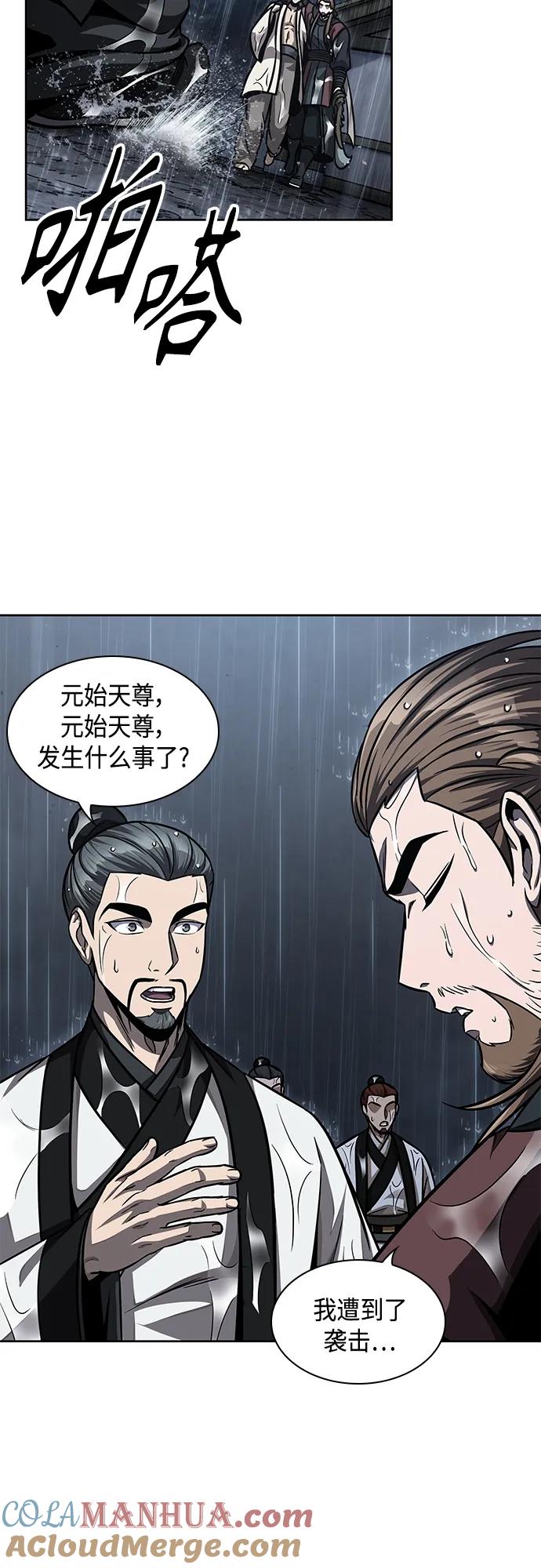 《某天成为魔神》144. 第51章 废剑谷，剑之坟（1） 第4页