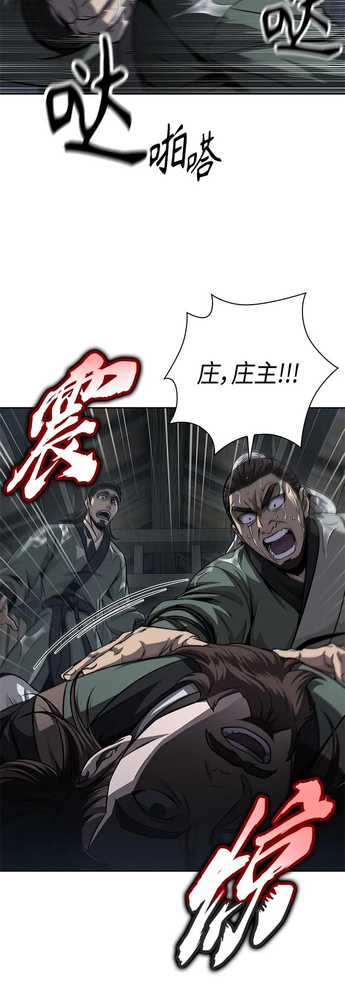 《某天成为魔神》144. 第51章 废剑谷，剑之坟（1） 第6页