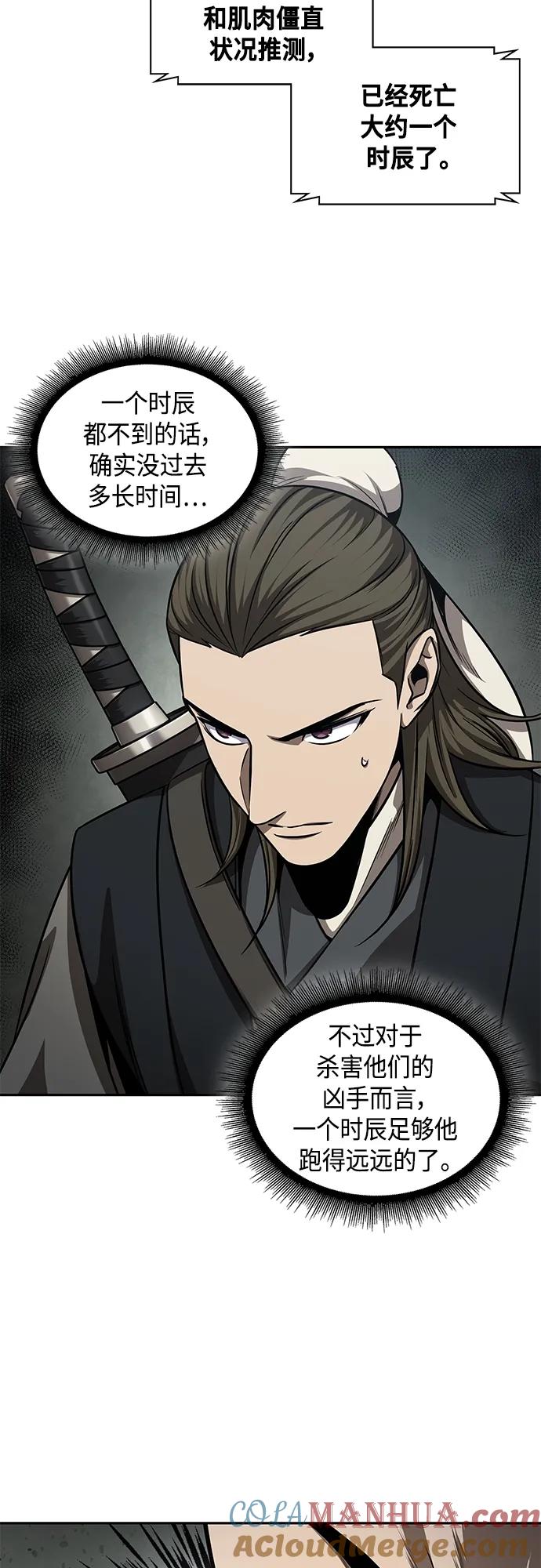 《某天成为魔神》144. 第51章 废剑谷，剑之坟（1） 第40页