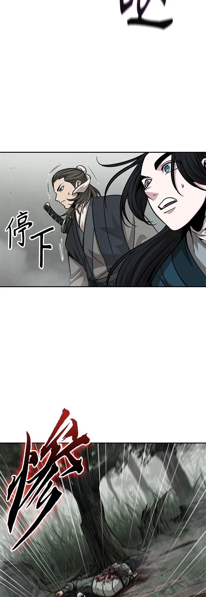 《某天成为魔神》144. 第51章 废剑谷，剑之坟（1） 第36页