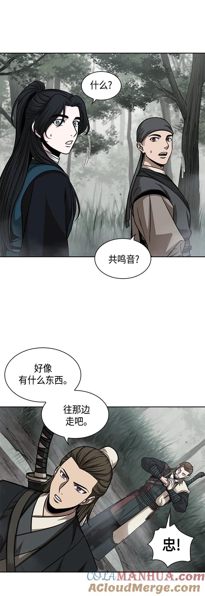 《某天成为魔神》144. 第51章 废剑谷，剑之坟（1） 第31页