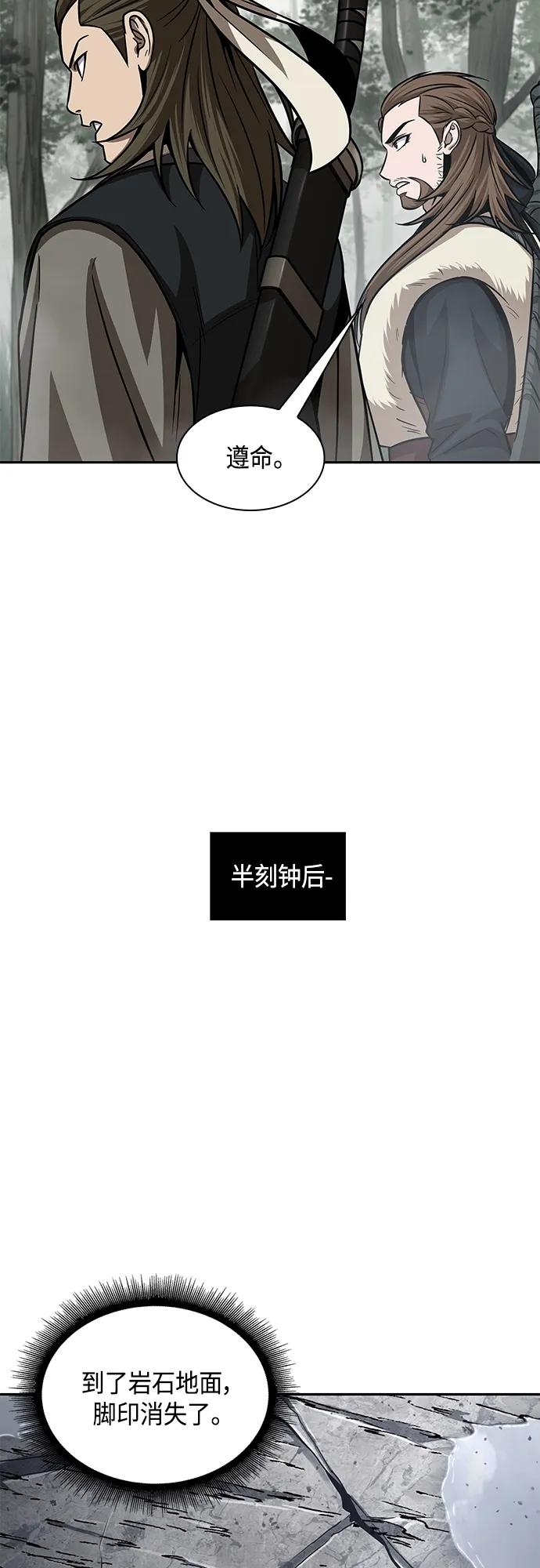 《某天成为魔神》144. 第51章 废剑谷，剑之坟（1） 第45页