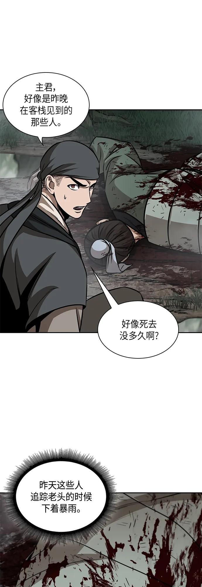 《某天成为魔神》144. 第51章 废剑谷，剑之坟（1） 第38页