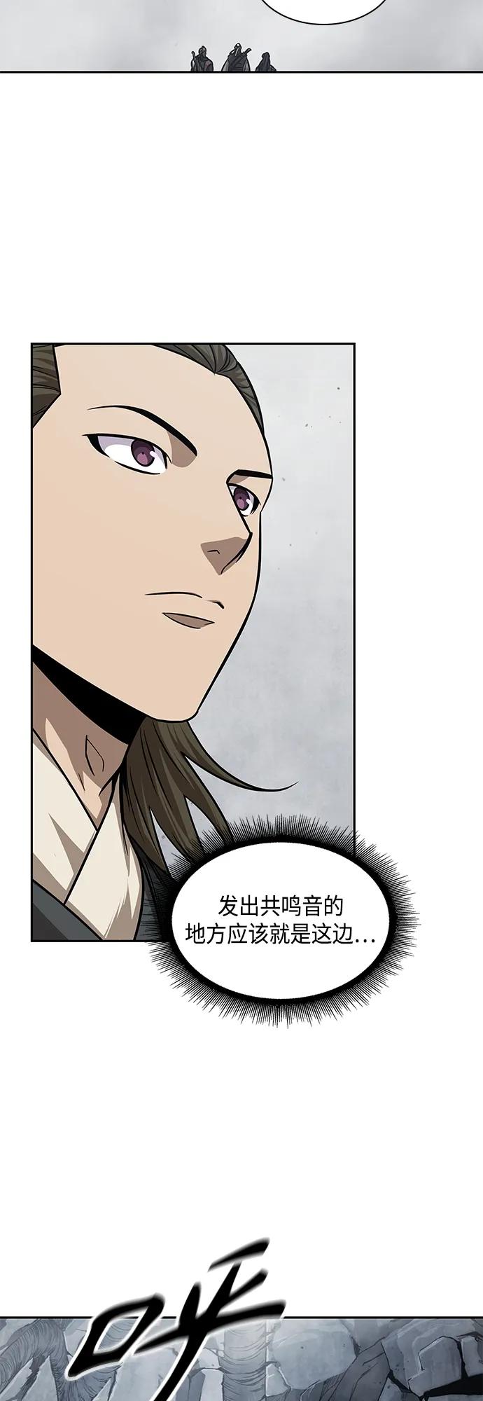 《某天成为魔神》144. 第51章 废剑谷，剑之坟（1） 第48页