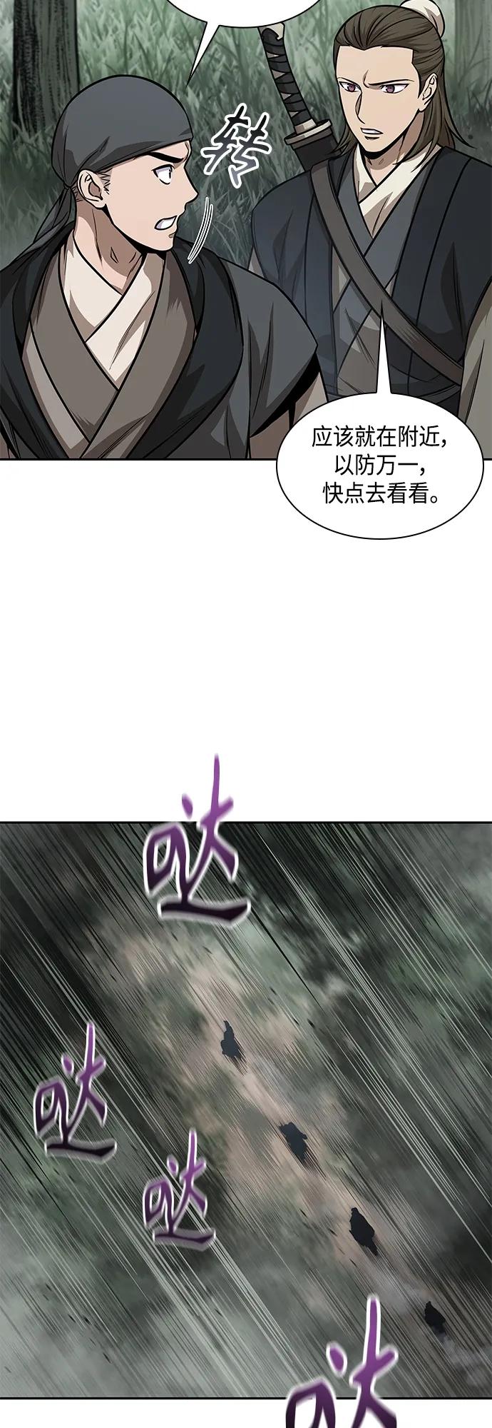 《某天成为魔神》144. 第51章 废剑谷，剑之坟（1） 第35页