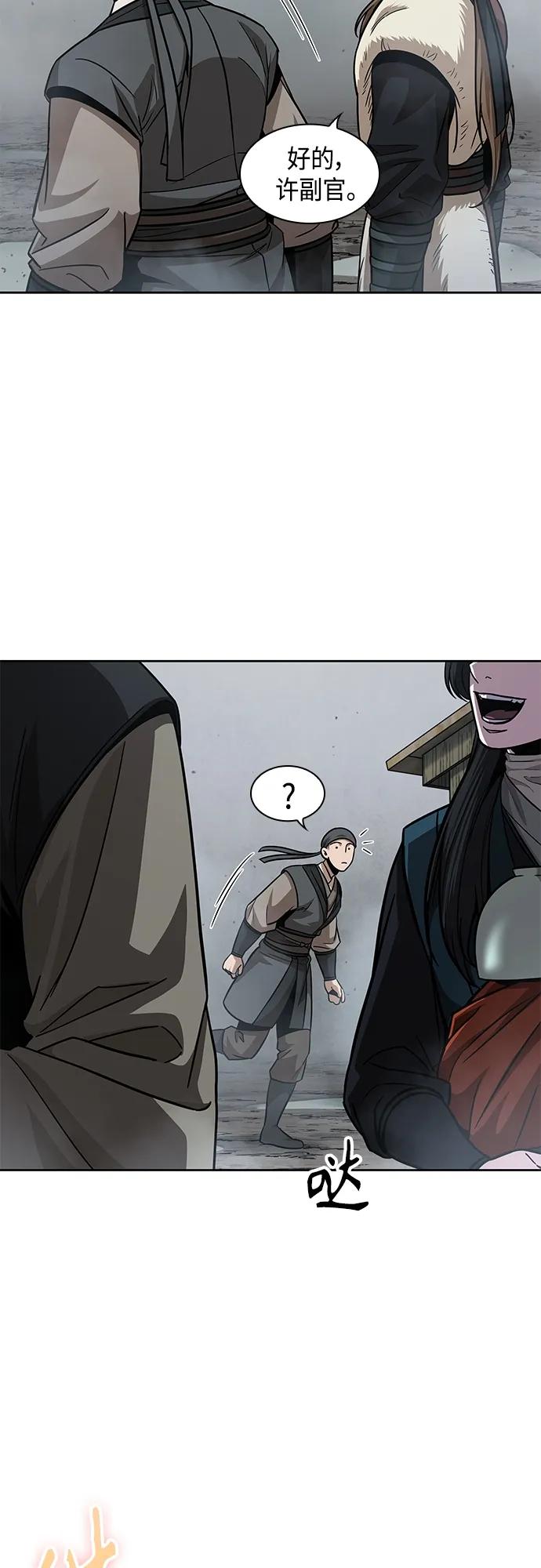 《某天成为魔神》144. 第51章 废剑谷，剑之坟（1） 第23页