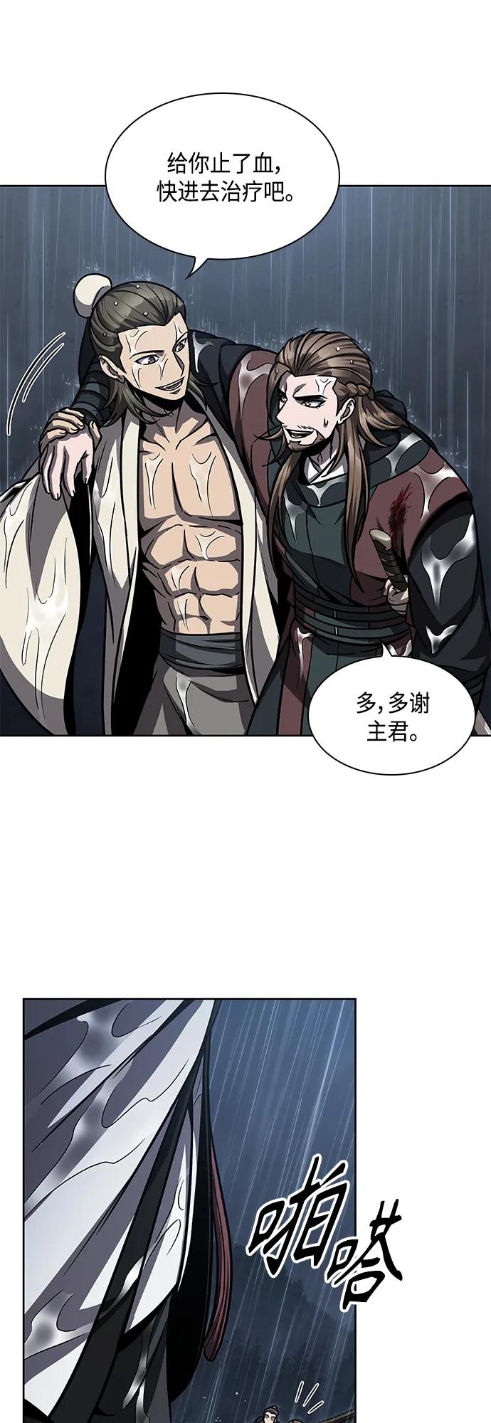 《某天成为魔神》144. 第51章 废剑谷，剑之坟（1） 第3页