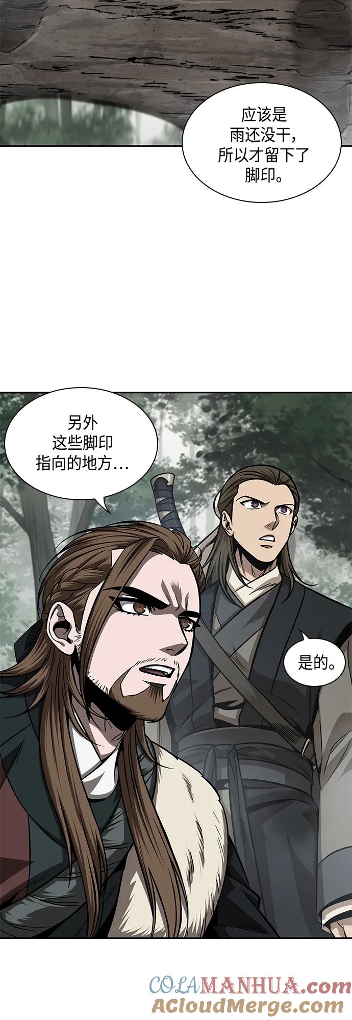 《某天成为魔神》144. 第51章 废剑谷，剑之坟（1） 第43页