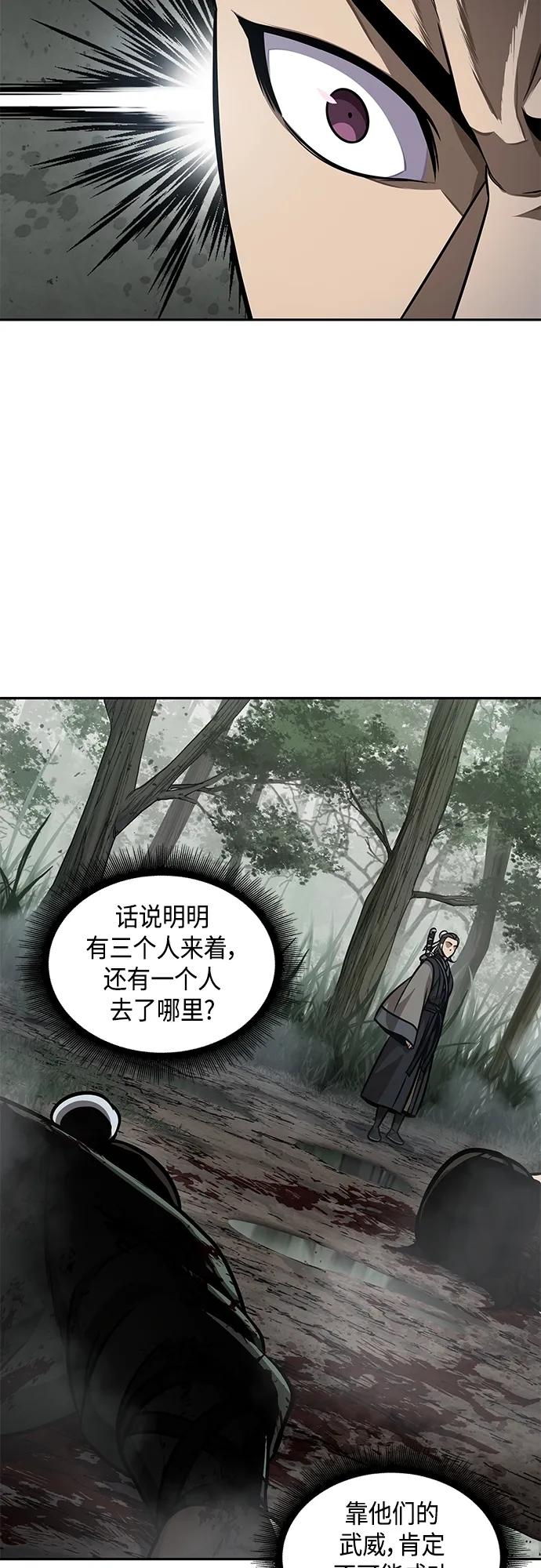 《某天成为魔神》144. 第51章 废剑谷，剑之坟（1） 第41页